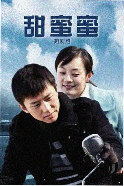 影视原著小说 归途列车 封面